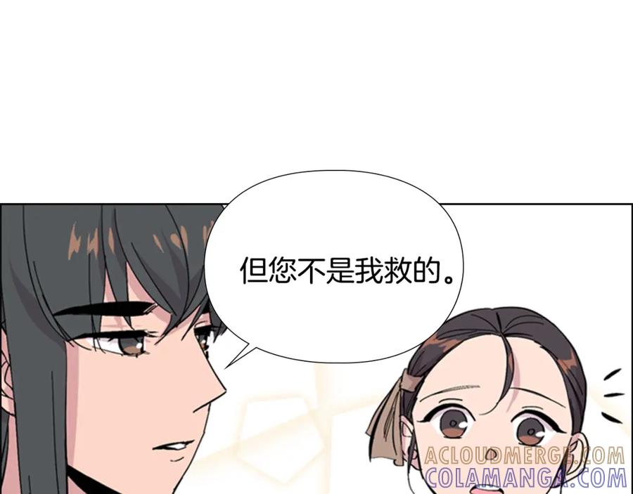 《逃婚郡主和她的影卫们》第30话 旧事 第81页
