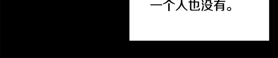 《逃婚郡主和她的影卫们》第30话 旧事 第100页