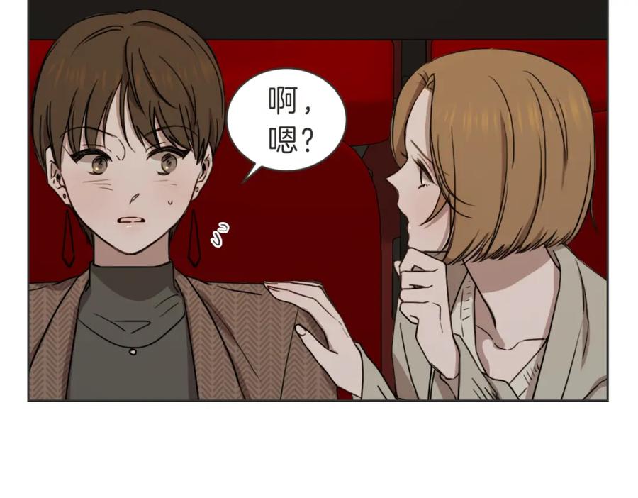 《虽然说了不是你》第31话 直球告白 第41页