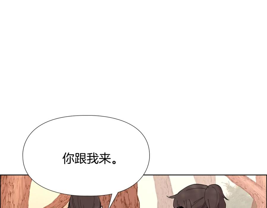 《逃婚郡主和她的影卫们》第30话 旧事 第128页
