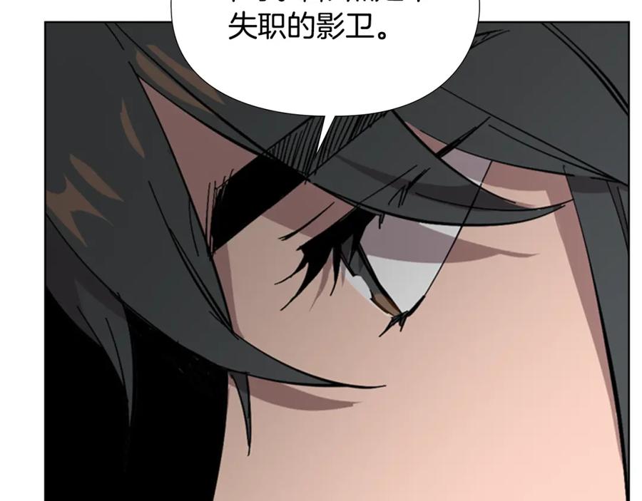 《逃婚郡主和她的影卫们》第30话 旧事 第72页