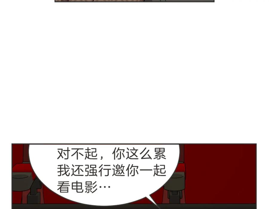 《虽然说了不是你》第31话 直球告白 第40页