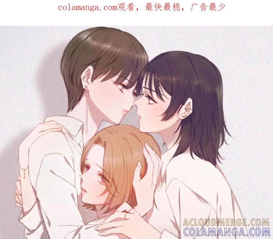 《虽然说了不是你》第31话 直球告白 第1页