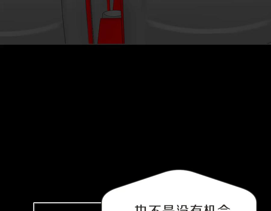 《虽然说了不是你》第31话 直球告白 第33页
