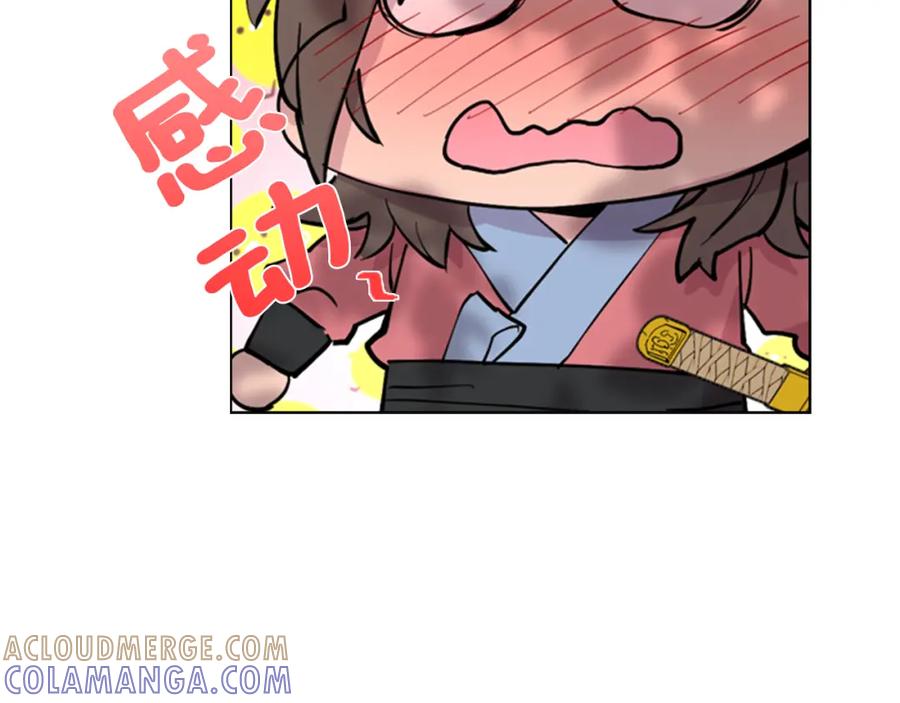 《逃婚郡主和她的影卫们》第30话 旧事 第133页