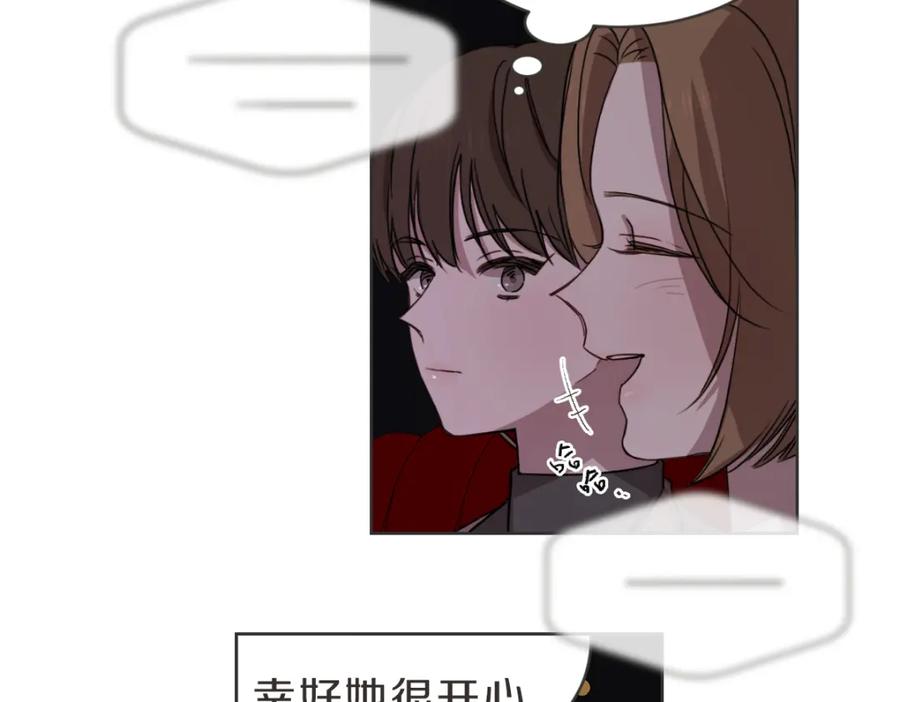 《虽然说了不是你》第31话 直球告白 第13页