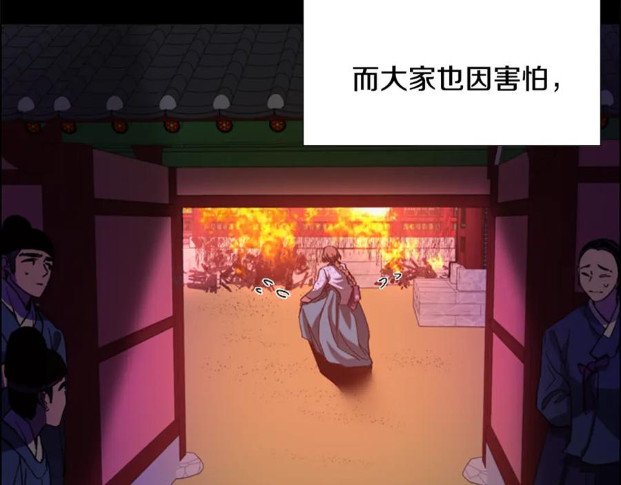 《逃婚郡主和她的影卫们》第30话 旧事 第102页