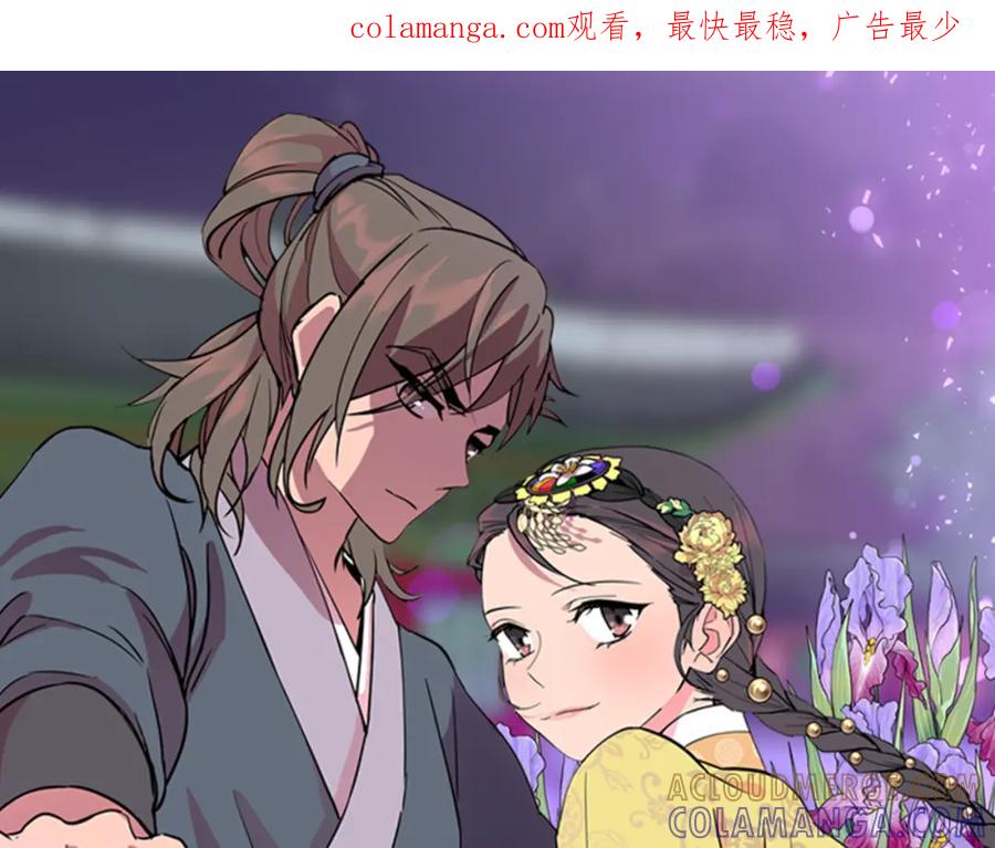 《逃婚郡主和她的影卫们》第30话 旧事 第1页