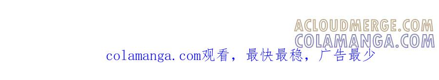 《虽然说了不是你》第31话 直球告白 第55页