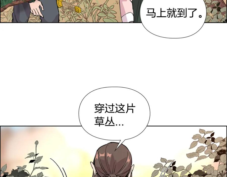 《逃婚郡主和她的影卫们》第30话 旧事 第135页