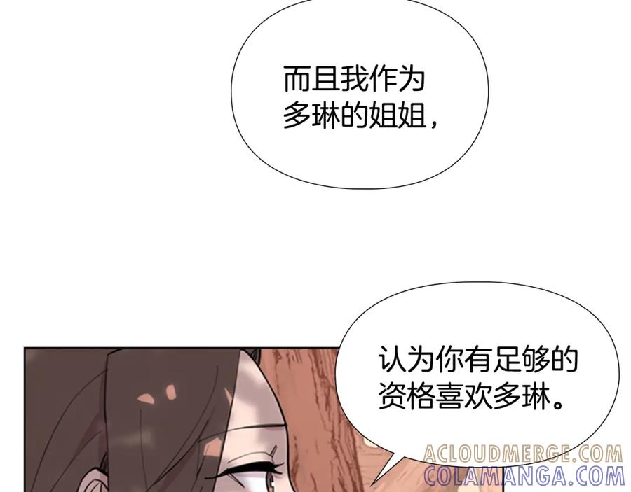 《逃婚郡主和她的影卫们》第30话 旧事 第125页