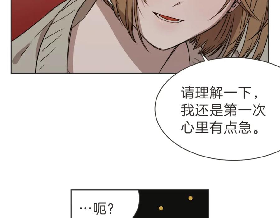 《虽然说了不是你》第31话 直球告白 第48页