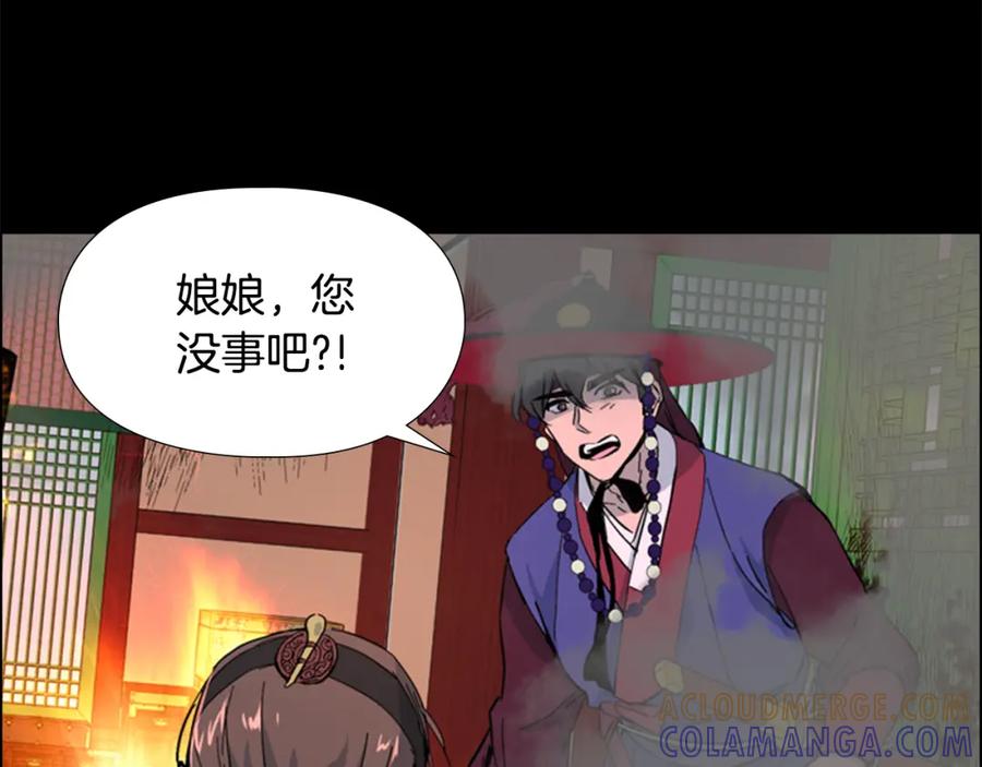 《逃婚郡主和她的影卫们》第30话 旧事 第37页