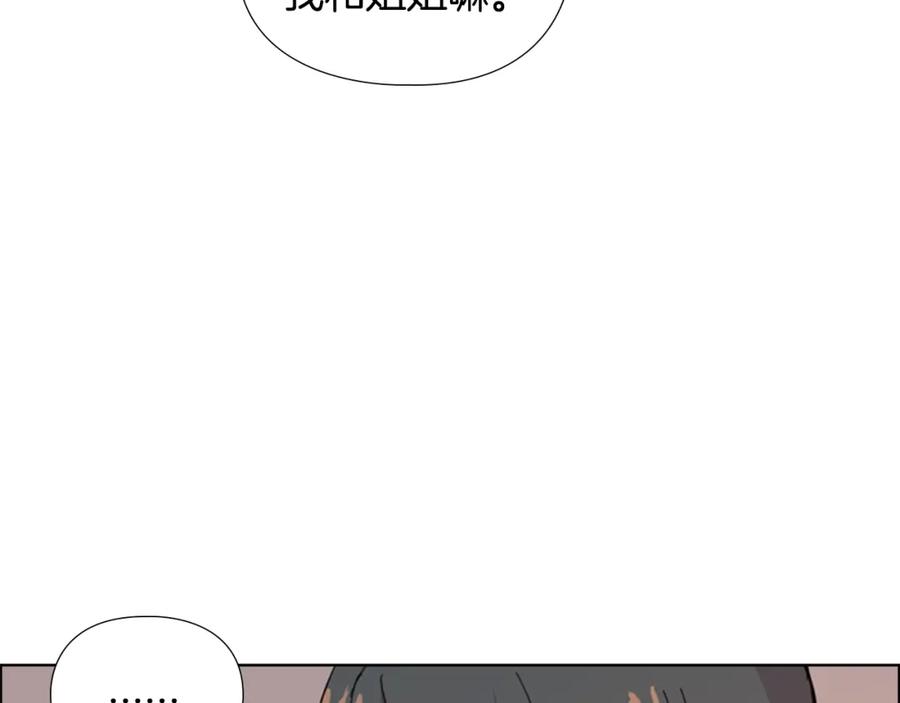 《逃婚郡主和她的影卫们》第30话 旧事 第79页