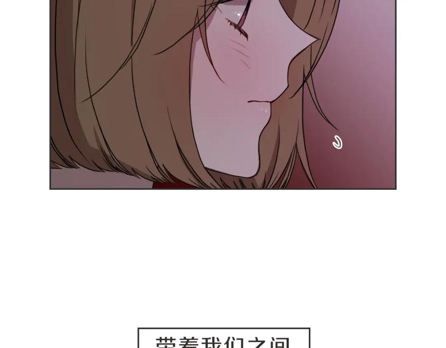 《虽然说了不是你》第31话 直球告白 第20页