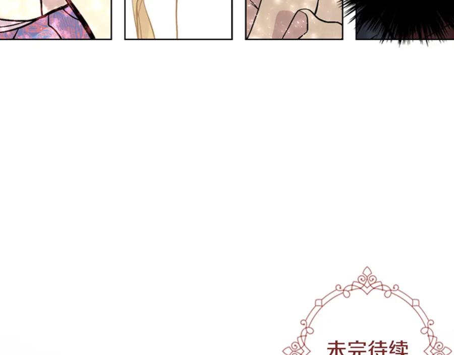 《逃婚郡主和她的影卫们》第30话 旧事 第144页