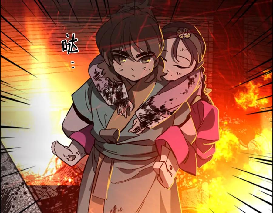 《逃婚郡主和她的影卫们》第30话 旧事 第111页