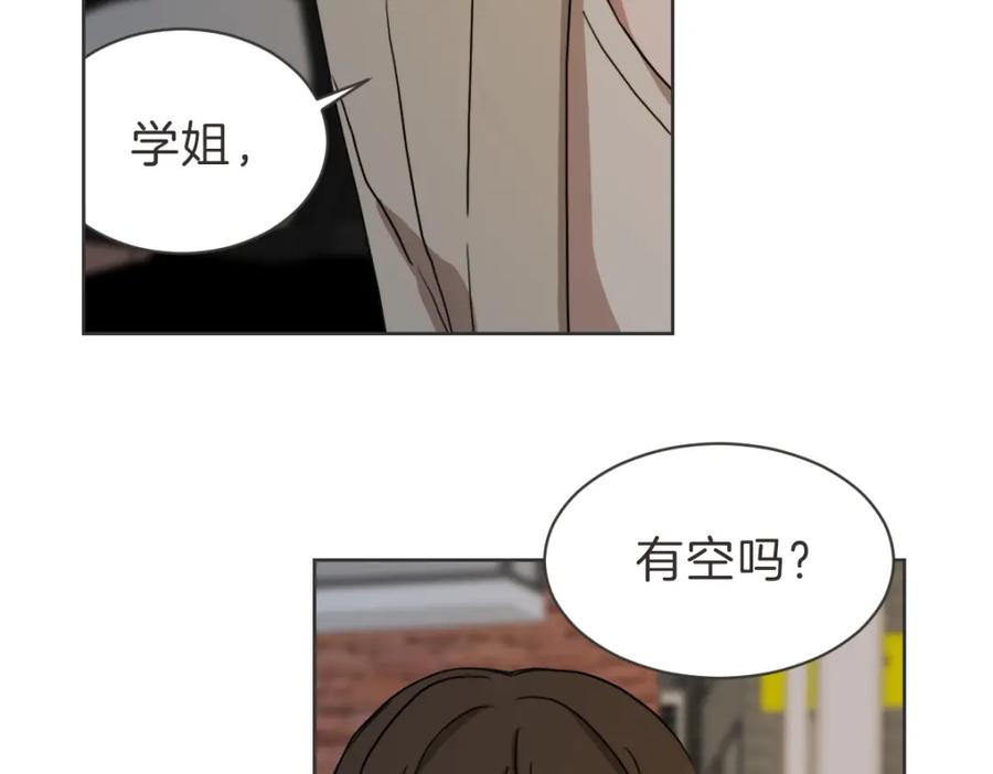《虽然说了不是你》第31话 直球告白 第6页