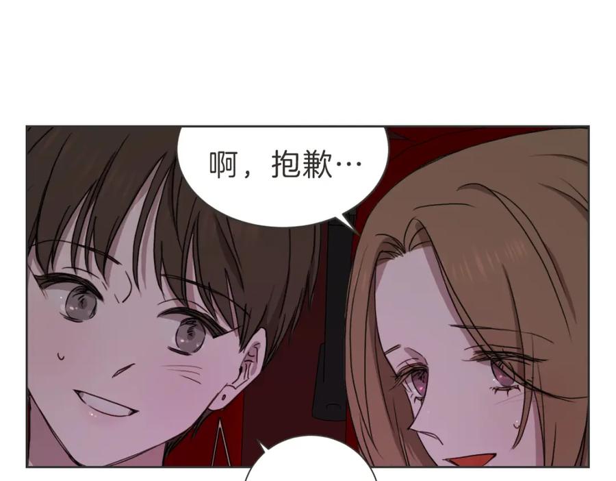 《虽然说了不是你》第31话 直球告白 第18页