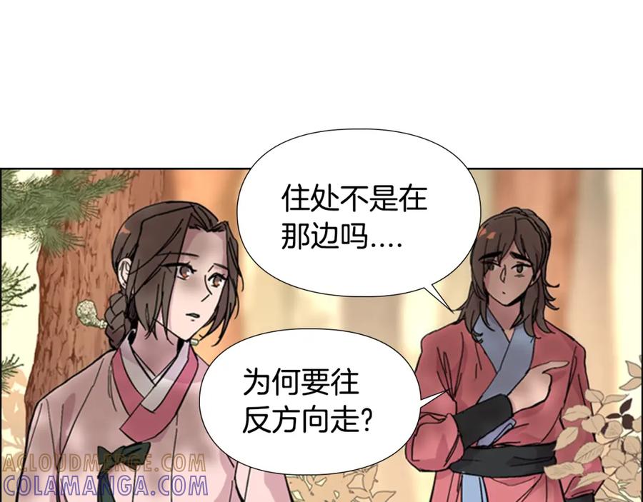 《逃婚郡主和她的影卫们》第30话 旧事 第85页