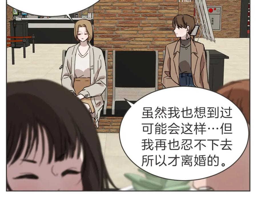 《虽然说了不是你》第32话 随波逐流的人生 第70页
