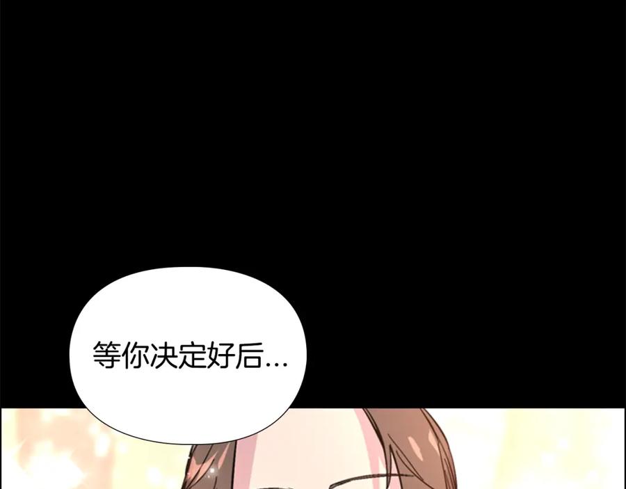 《逃婚郡主和她的影卫们》第31话 气氛诡谲 第80页