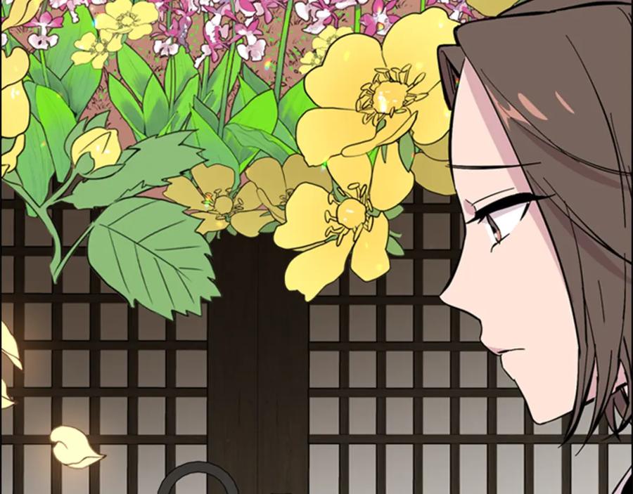 《逃婚郡主和她的影卫们》第31话 气氛诡谲 第88页