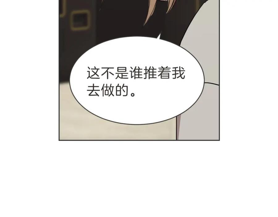 《虽然说了不是你》第32话 随波逐流的人生 第103页