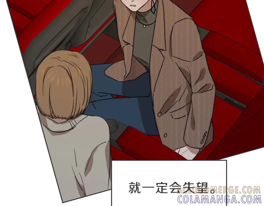 《虽然说了不是你》第32话 随波逐流的人生 第9页