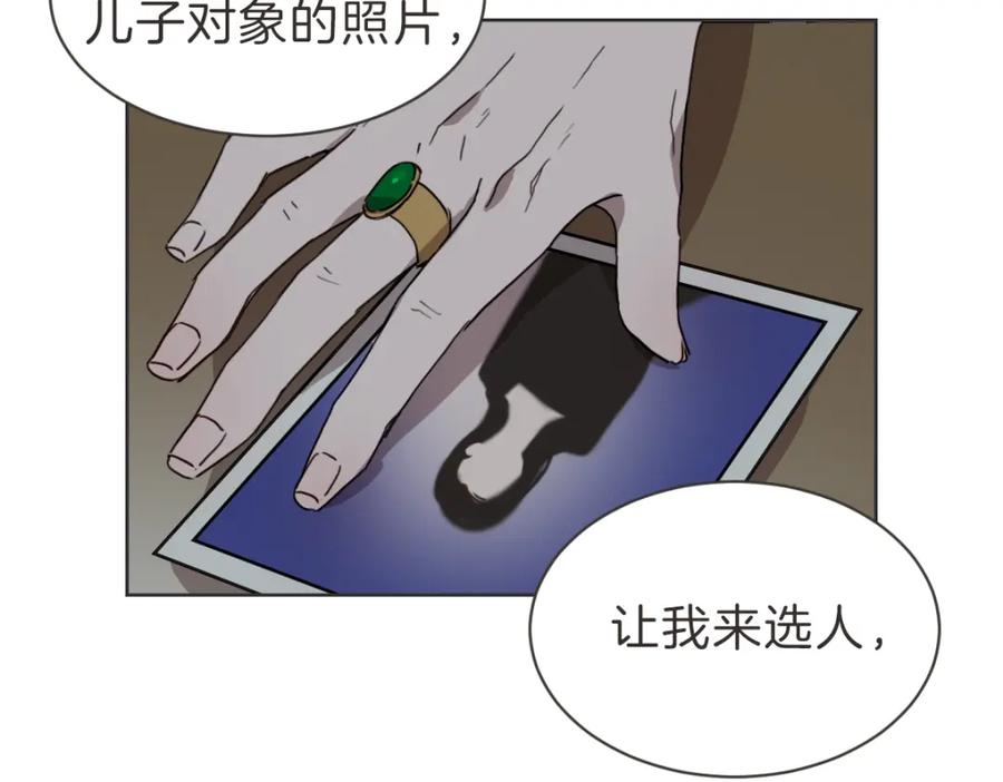 《虽然说了不是你》第32话 随波逐流的人生 第75页