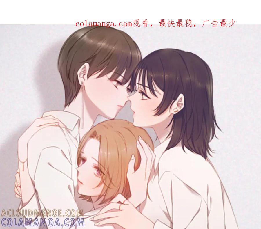 《虽然说了不是你》第32话 随波逐流的人生 第1页