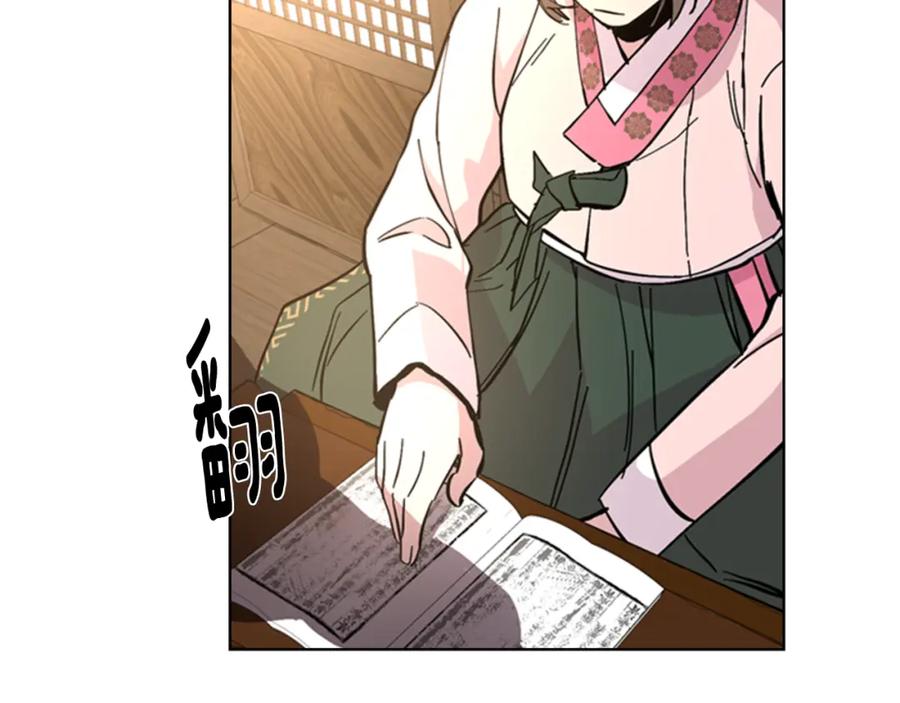 《逃婚郡主和她的影卫们》第31话 气氛诡谲 第23页