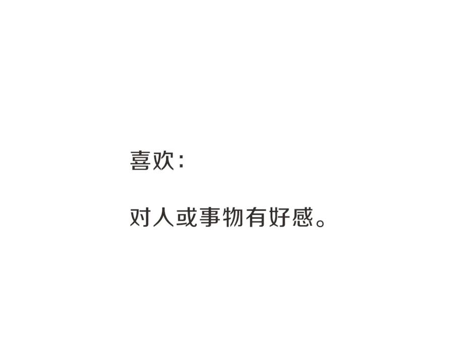 《虽然说了不是你》第32话 随波逐流的人生 第7页