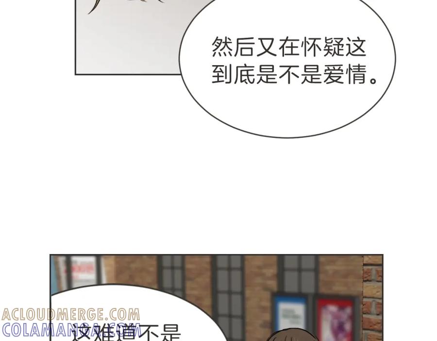 《虽然说了不是你》第32话 随波逐流的人生 第85页