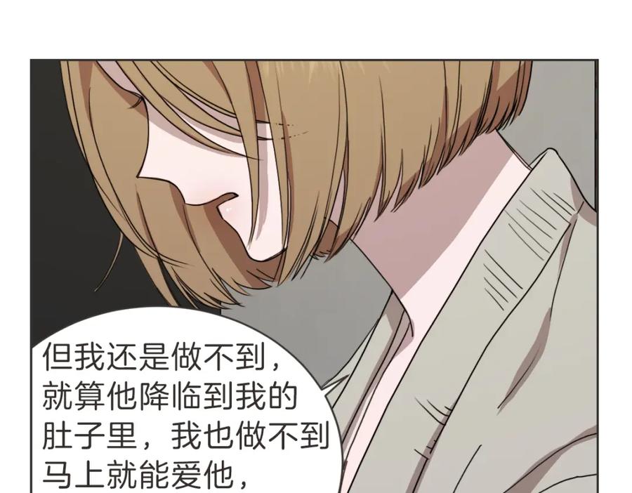 《虽然说了不是你》第32话 随波逐流的人生 第58页
