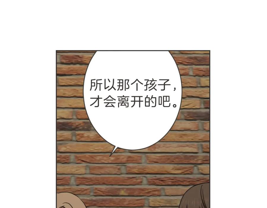 《虽然说了不是你》第32话 随波逐流的人生 第60页
