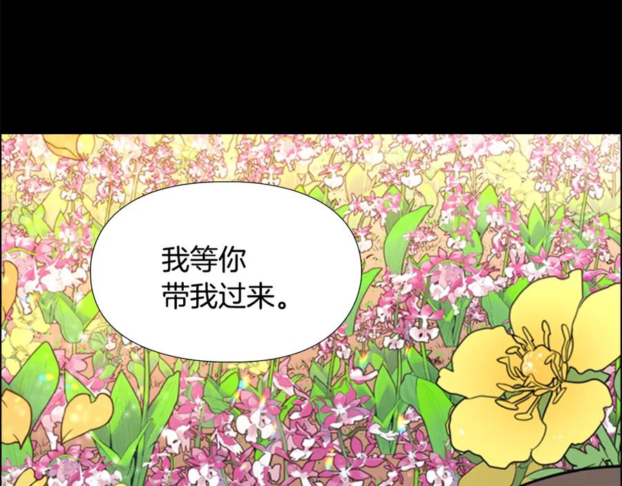 《逃婚郡主和她的影卫们》第31话 气氛诡谲 第87页