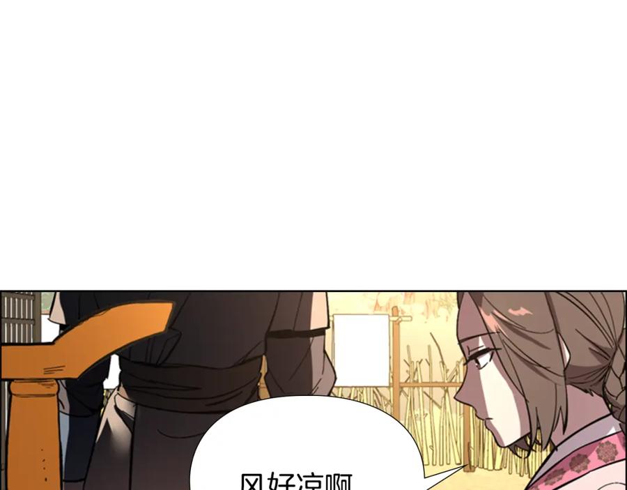《逃婚郡主和她的影卫们》第31话 气氛诡谲 第47页