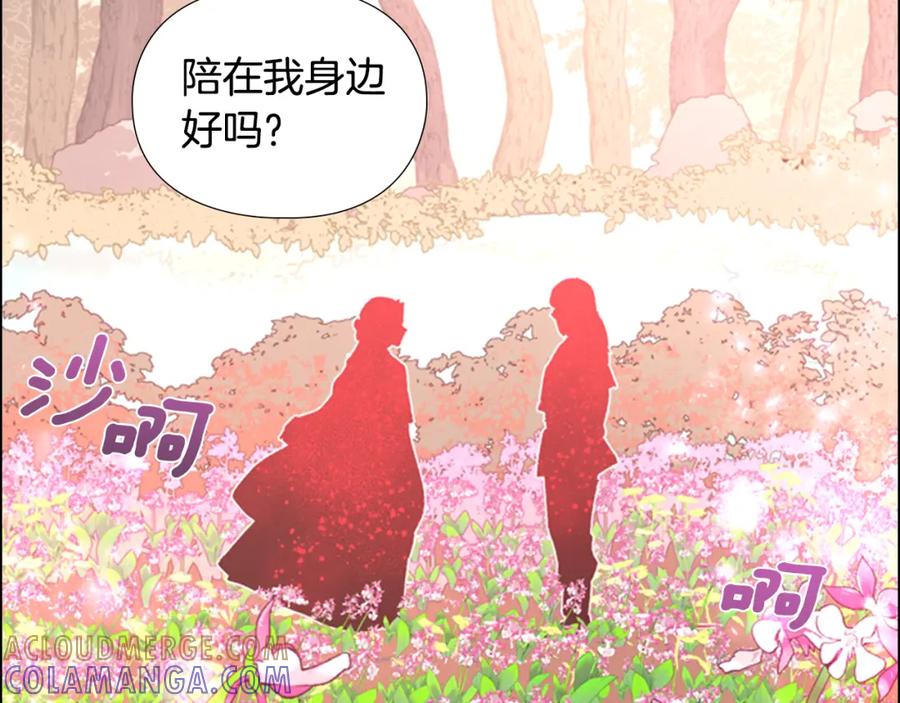 《逃婚郡主和她的影卫们》第31话 气氛诡谲 第65页