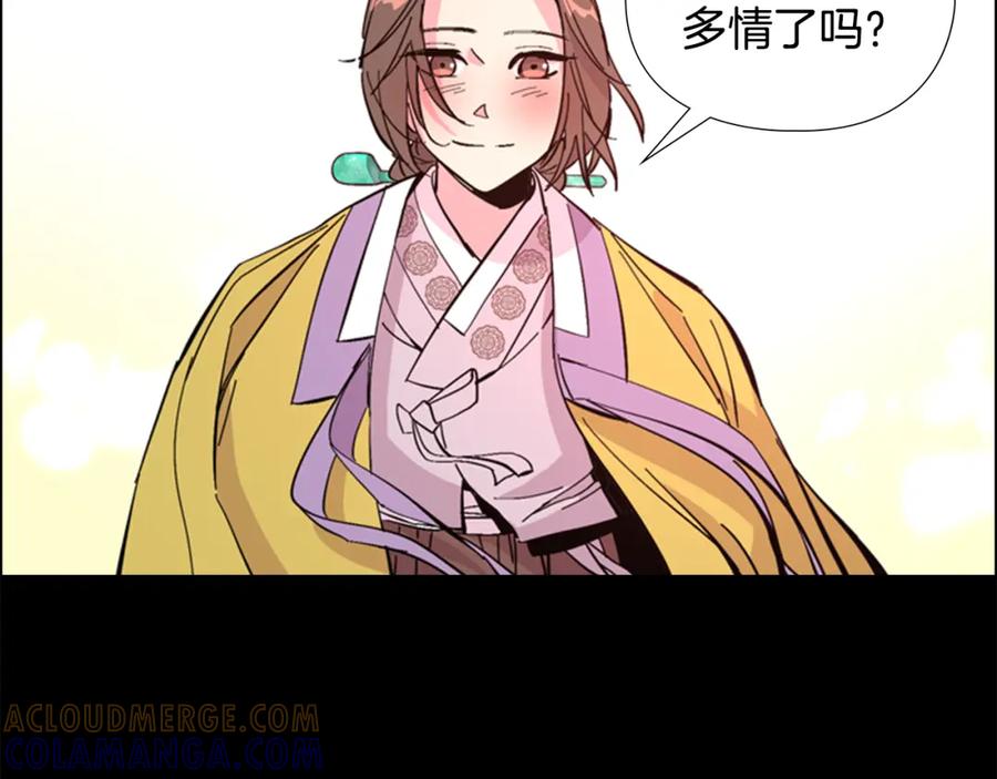 《逃婚郡主和她的影卫们》第31话 气氛诡谲 第69页