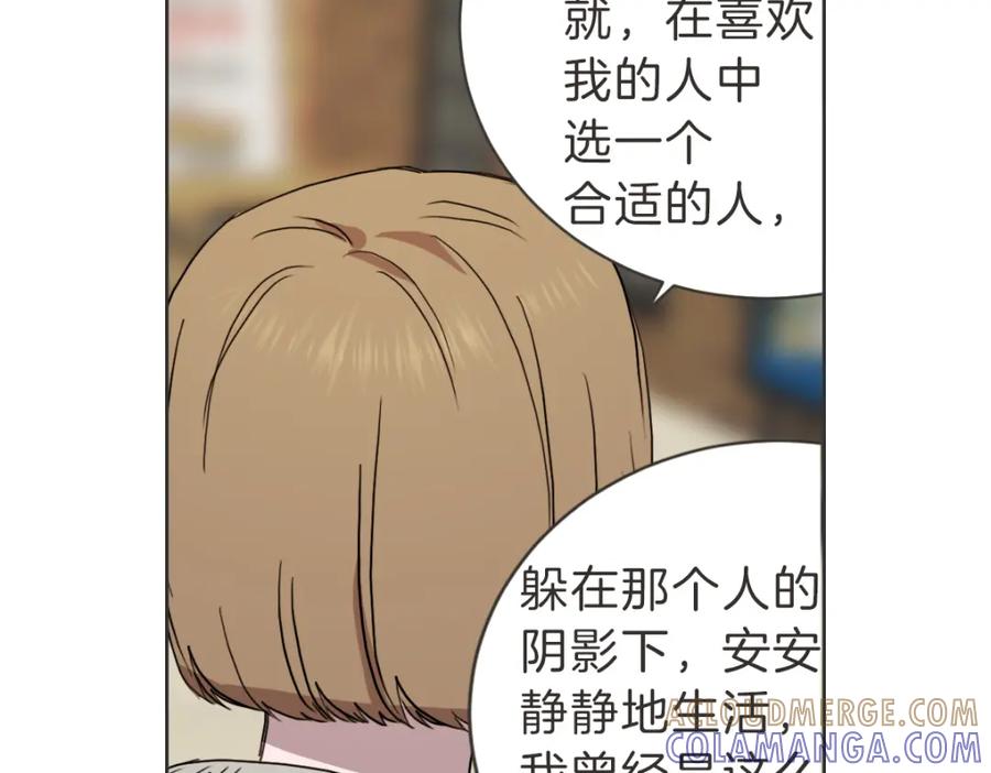 《虽然说了不是你》第32话 随波逐流的人生 第41页