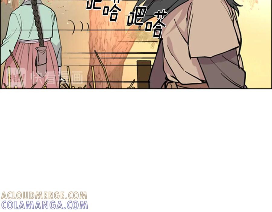 《逃婚郡主和她的影卫们》第31话 气氛诡谲 第21页
