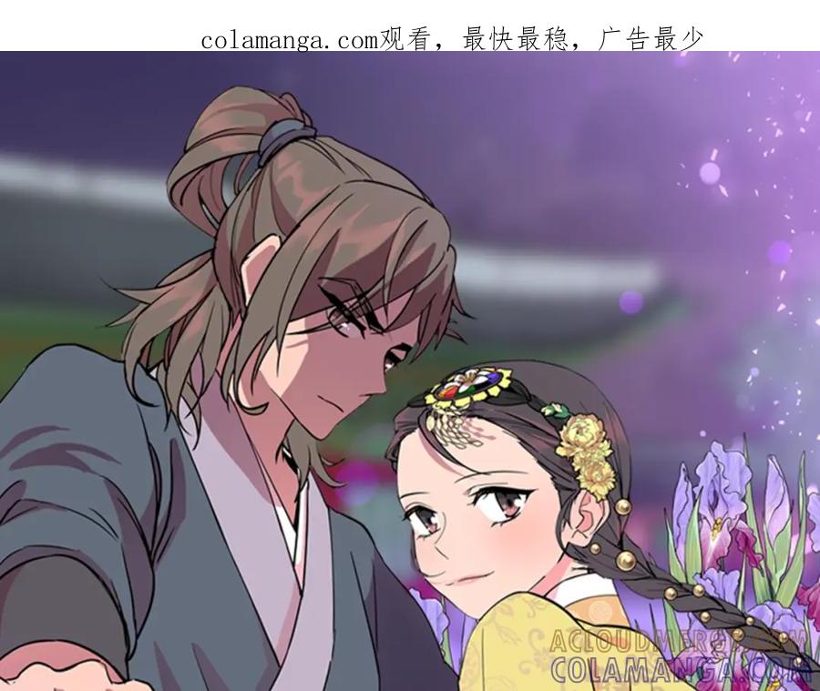 《逃婚郡主和她的影卫们》第31话 气氛诡谲 第1页