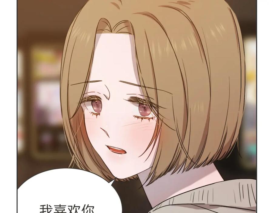 《虽然说了不是你》第32话 随波逐流的人生 第108页
