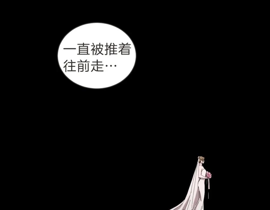 《虽然说了不是你》第32话 随波逐流的人生 第52页