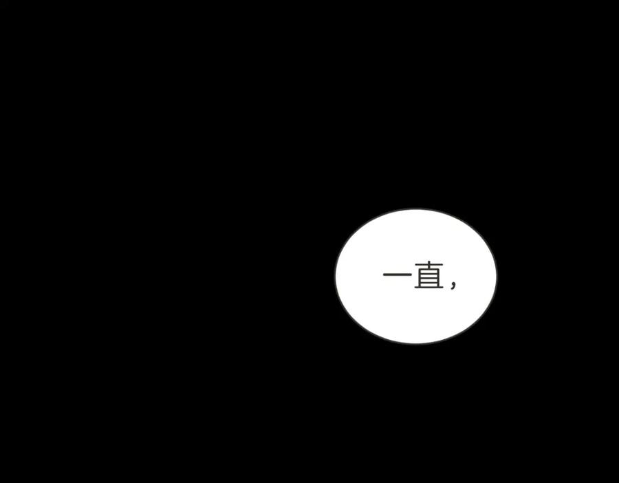 《虽然说了不是你》第32话 随波逐流的人生 第51页