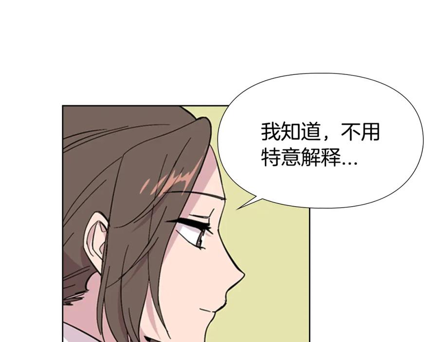 《逃婚郡主和她的影卫们》第31话 气氛诡谲 第30页