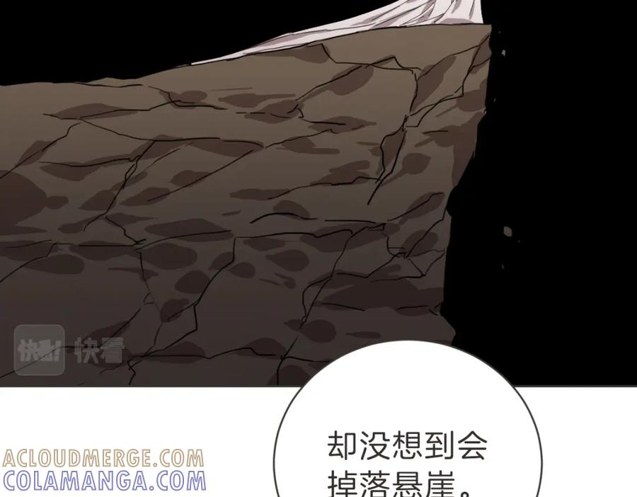 《虽然说了不是你》第32话 随波逐流的人生 第53页