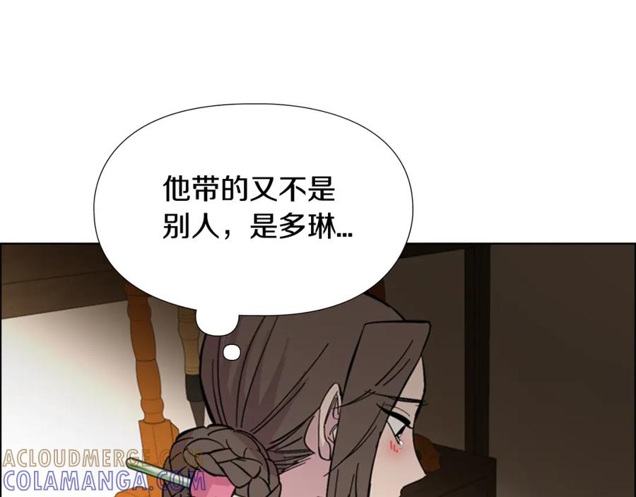 《逃婚郡主和她的影卫们》第31话 气氛诡谲 第93页