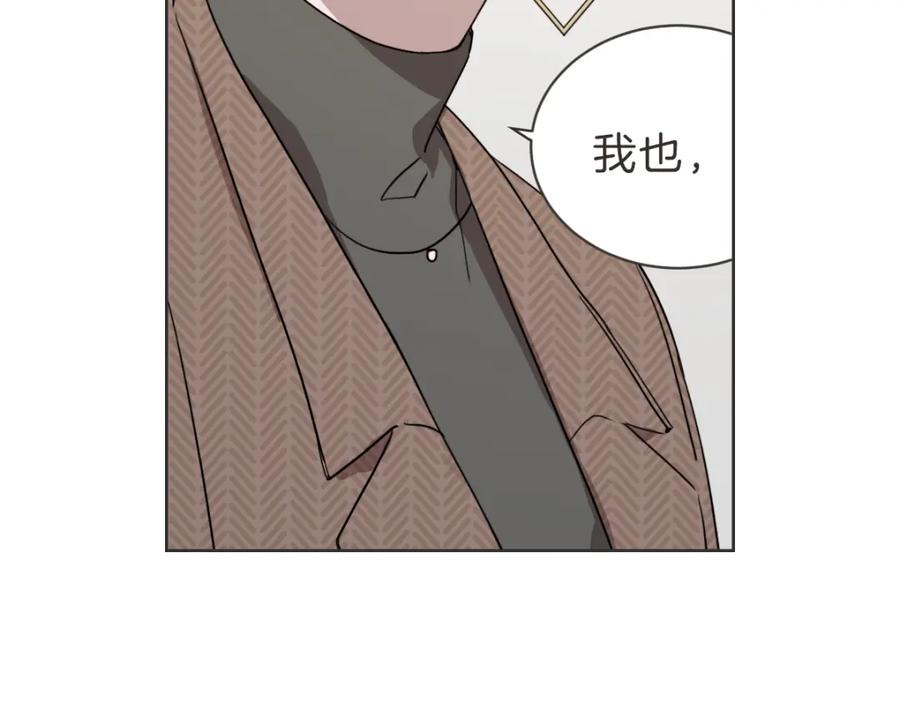 《虽然说了不是你》第32话 随波逐流的人生 第115页